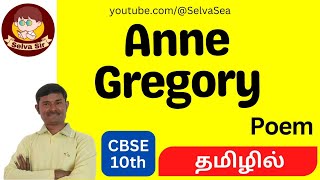 Anne Gregory in Tamil by W.B.Yeats CBSE Class 10 English | Anne Gregory First Flight in Tamil CBSE