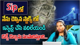 മ്യൂച്വൽ ഫണ്ടുകളിൽ SIP എങ്ങനെ ആരംഭിക്കാം 2025 | തുടക്കക്കാർക്കുള്ള സ്റ്റോക്ക് മാർക്കറ്റിൽ നിന്ന് എങ്ങനെ സമ്പന്നമാക്കാം#മ്യൂച്വൽഫണ്ടുകൾ
