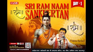 Live Now 🔴  | Day - 1 | श्री राम नाम संकीर्तन | Shri Ram Naam Sankeertan [Gyan Ganga]