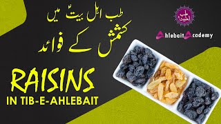 Raisin (kishmish) Benefits  in Tib-e-Ahlebait (a.s)