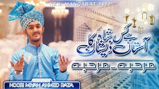 New Manqabat e Gaus e Aazam 2022 | Aastaan Hai Ye Kis Shah e Zeeshan Ka Marhaba Marhaba| Noori Miyan
