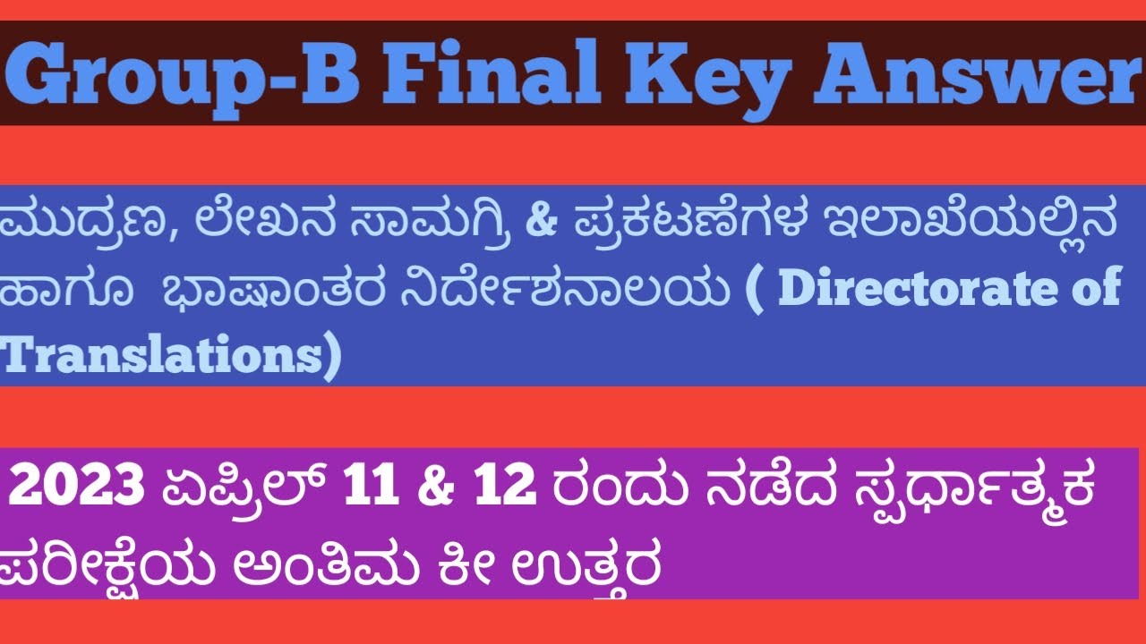 Group-B Final Key Answer Directorate Of Translations 2023 ಏಪ್ರಿಲ್ 11 ...