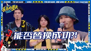 瓦依那创作源于真人真事 乐夏3有自己的JYP | 乐队的夏天3 EP6花絮 | The Big Band S3 | iQIYI精选