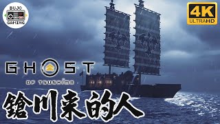 【對馬戰鬼 導演剪輯版】壹歧島之章：鎗川來的人｜PS5 4K60p｜Ghost of Tsushima Director's Cut｜部長Gaming