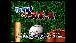 【SFC】Fightingベースボール【実況なし/初見プレイ/スーパーファミコン/720p/60fps/4:3/SUPERFAMICOM/SNES/レトロフリーク/メジャーリーグ 2021 開幕】