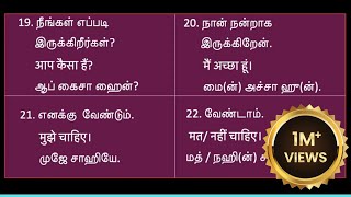 how to speak Hindi | spoken Hindi through Tamil (lesson 7) | episode 34