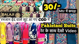 Cheapest ₹75/- Winter Warm Suits with COD Rate 💥Pashmina Suit Wholesale Market Winter Collection