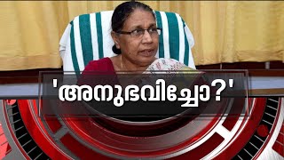 ജോസഫൈനിൻറെ രാജി ചോദിച്ച് വാങ്ങിയതോ? | News Hour 25 June 2021