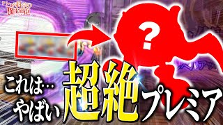 ついにきた！銭湯ステージで激レア演出出現で脳汁！【Pとある科学の超電磁砲】 【 パチンコレールガン】