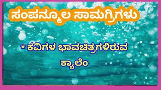 100 ದಿನಗಳ ಓದುವ ಆಂದೋಲನ,                                6ನೇ ವಾರ ಕೈಗೊಳ್ಳಬೇಕಾದ ಚಟುವಟಿಕೆಗಳು.