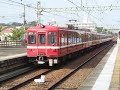 京急1000形快特押上行三浦海岸駅発車