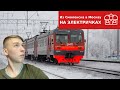 ЕДУ ИЗ СМОЛЕНСКА В МОСКВУ НА ЭЛЕКТРИЧКАХ!