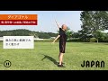 【日本アイスホッケー連盟のトレーニング動画】上肢のダイナミックストレッチ