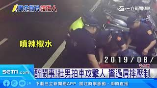 颱風夜！醉漢鬧街頭　欲攻擊警遭過肩摔｜三立新聞台