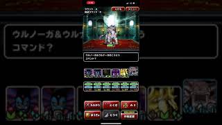 【dqmsl】バギ使いの試練　超簡単7ターン攻略