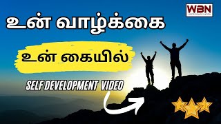 உன் வாழ்க்கை உன் கையில் - Self Development Video | Whiteboard Nation