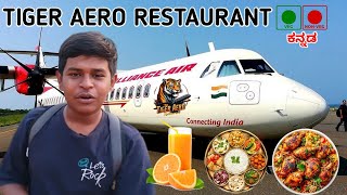 ವಿಮಾನದ ಒಳಗೆ ಇಷ್ಟು ದೊಡ್ಡ ಹೋಟೆಲ್ !! | The first aero restaurant in Bangalore | Mr prayanika