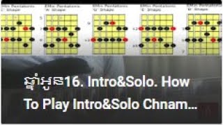 ឆ្នាំអូន16. Intro\u0026Solo.  How To Play Intro\u0026Solo Chnam Oun 16