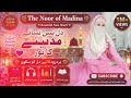 9. 🌙 The Mercy of Allah and Love of the Prophet ﷺ10. ✨ Beautiful Islamic Naat | Light of Faith