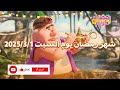 كم يوم متبقى على شهر رمضان 2025 رمضان كريم