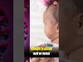 rajasthan के बारां में hmpv वायरस का मिला दूसरा केस । china virus rajasthan patrika