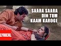 Saara Saara Din Tum Kaam Karoge Lyrical Video | Nigahen | Kavita Krishnamruthy | Sunny Deol, Sridevi