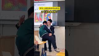 老师出奇招对付上课睡觉的学生！ #schoollife #teacher