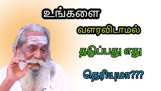 உங்களை வளரவிடாமல் தடுப்பது எது தெரியுமா  #brahma suthrakulu #trending