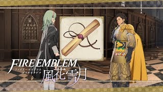 【金鹿の学級】外伝 不朽の守護者【ファイアーエムブレム風花雪月】