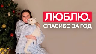 Спасибо за еще один год рядом! Ваша Лена Крупина ❤️