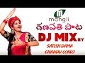 Mangli Ganesh Song DJ MIX   | Patas Balveer Singh | Kasarla Shyam | “D” Pavan Rathod