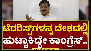 Araga Jnanendra : ಟೆರರಿಸ್ಟ್​ಗಳನ್ನ ದೇಶದಲ್ಲಿ ಹುಟ್ಟಾಕಿದ್ದೇ Congress​.. | NIA Raid | SDPI | NewsFirst