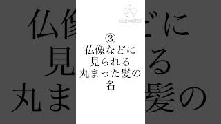 知って損はない面白い雑学　#雑学 #豆知識 #クイズ