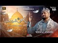 Ya Ali Sher e Khudda manqabat || wasim Ansari