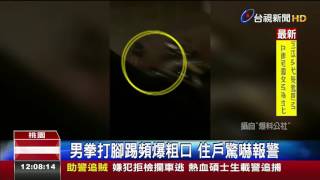 疑女友劈腿男子暴怒當街痛毆狠踹