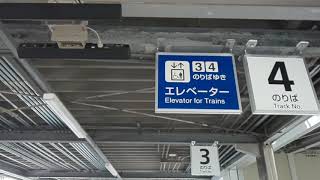 【南福岡駅案内放送】普通福間行案内放送