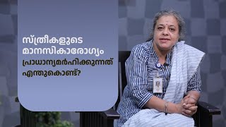 ഒന്നിലേറെ കടമകൾ സ്ത്രീകൾക്ക് മാനസിക സമ്മർദ്ദം നൽകുന്നുണ്ടോ?