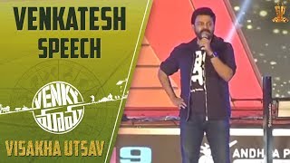 Venkatesh Speech | Visakha Utsav 2019 | Venky Mama Movie | Naga Chaitanya | Suresh Productions