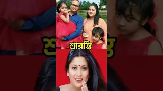 জনপ্রিয় মডেল ও অভিনেত্রী ঈষিতা শবনম শ্রাবন্তী ❤️ #dentertainmentbd #shorts