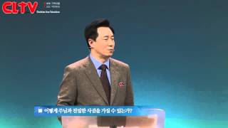 CLTV파워메시지(HD)_오륜교회(김은호목사)_2015.1.11_'너희 기쁨을 충만하게 하라'