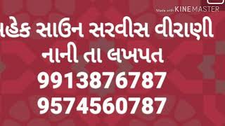 મહેક સાઉન કાનજી પરમાર ,1, 9913876787