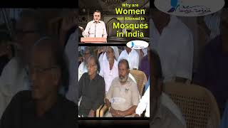 பெண்களை ஏன் பள்ளிவாசலில் அனுமதிப்பதில்லை? #womensrightsinislam #drkvshabeebmuhammed #manudavasantham