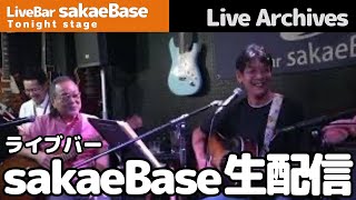 【メロン大好き】島風あかり sakaeBase レギュラーライブ 2024/06/17