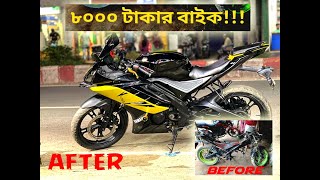 গরিবের  R15 I Modified R15 I Bike parlour