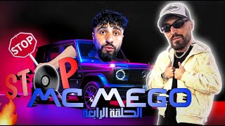 STOP🚫 EP4 🔥 😎Mc Migo 🔥😎