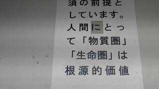 ケン・ウィルバーの四象限とホロン