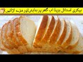 How To Make A Super Soft Milk Bread Loaf | Milk Bread Recipe | Easy To Make | Kiran In The Kitchen