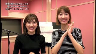 柏木由紀＆渡辺麻友（AKB48）／UFO (from「阿久悠リスペクト・アルバム」)