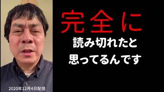 宮沢孝幸 京都大准教授 思慮深い自分をアピールするつもりが、過去の自分を完全否定してしまう【特大ブーメランの名手】