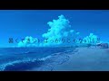 【初音ミク】過ぎ去れsummer リベロp【オリジナル曲】